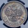 50 kopecks 1912 year
