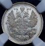 5 kopecks 1912 year