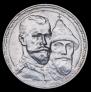 1 рубль 1913 года