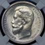 50 kopecks 1913 year