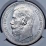 1 rouble 1915 year