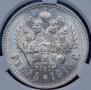 1 rouble 1915 year