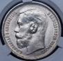 1 rouble 1915 year