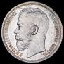 1 rouble 1915 year