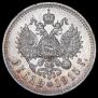 1 rouble 1915 year