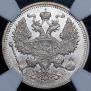 20 kopecks 1915 year