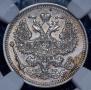 20 kopecks 1915 year