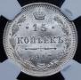 15 копеек 1917 года