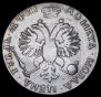 1 рубль 1718 года