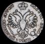 Полтина 1718 года
