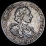 1 рубль 1720 года