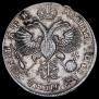 1 рубль 1720 года