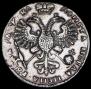 1 rouble 1721 year