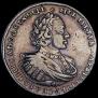 1 rouble 1721 year