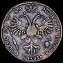 1 rouble 1721 year