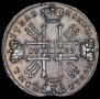 1 rouble 1729 year