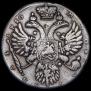 1 rouble 1730 year