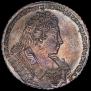 1 рубль 1732 года