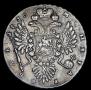 1 рубль 1736 года