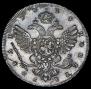 1 rouble 1738 year