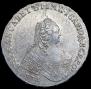1 rouble 1754 year