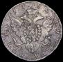 1 рубль 1783 года
