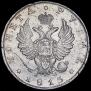1 рубль 1813 года
