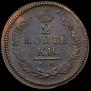 2 kopecks 1817 year