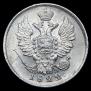 20 копеек 1822 года