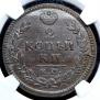2 копейки 1826 года