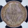 25 копеек 1847 года