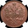 5 копеек 1863 года