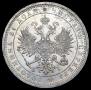 1 рубль 1877 года