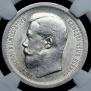 50 копеек 1896 года