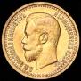 7,5 рублей 1897 года