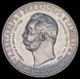 1 rouble 1898 year