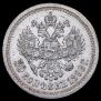 50 копеек 1899 года