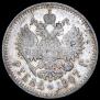 1 рубль 1907 года