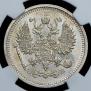 10 копеек 1912 года