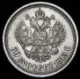 50 копеек 1913 года