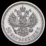 50 копеек 1913 года