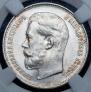 50 kopecks 1914 year