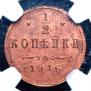 1/2 копейки 1916 года