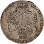 1 рубль 1726 года