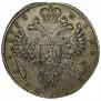 1 рубль 1733 года