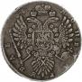 1 рубль 1734 года