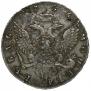 1 rouble 1756 year