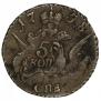 5 kopecks 1758 year