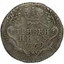 Grivennik 1769 year