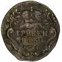 Grivennik 1776 year